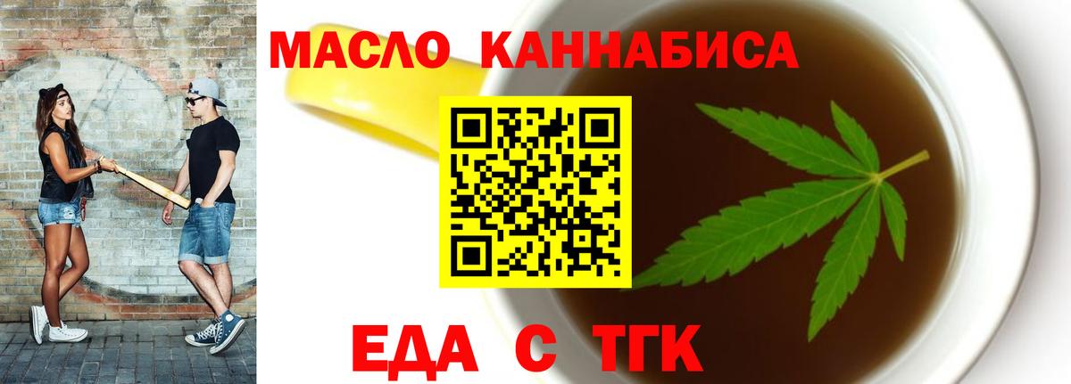 Canna-Cookies конопля  Вход с VPN  Тайшет 