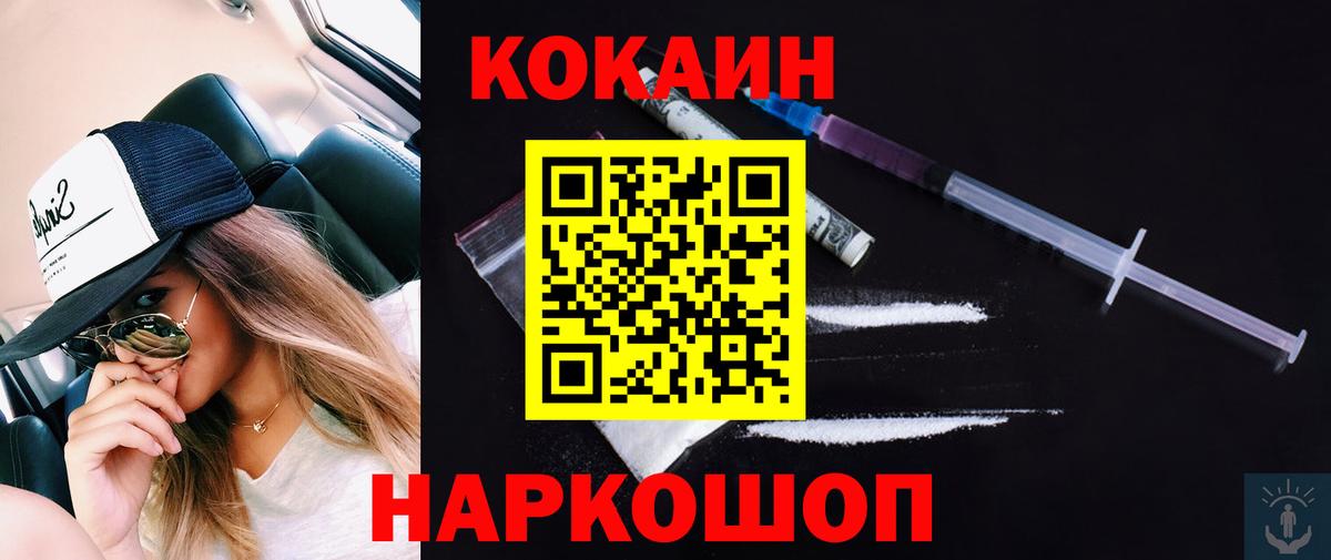 Cocaine Боливия  Вход с VPN  Cocaine 99%  Тайшет 