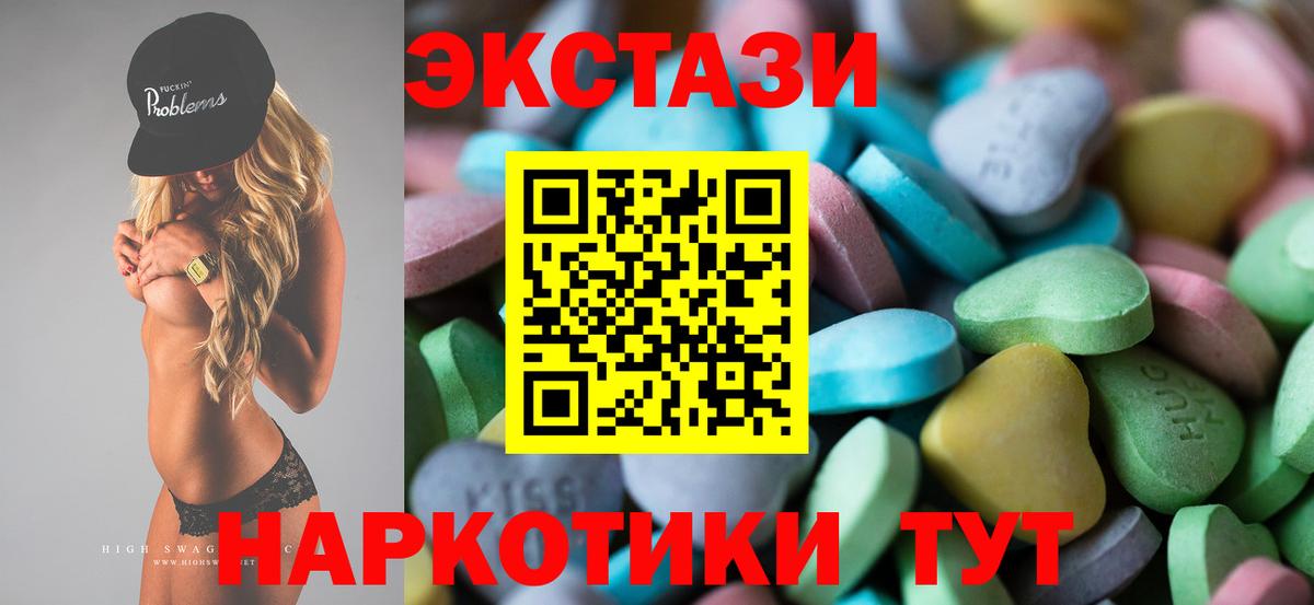 Тайшет  Ecstasy Cube  Вход с VPN  Ecstasy таблы 