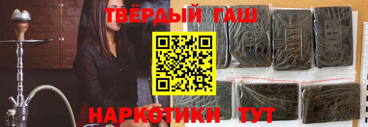 ГАШ hashish Тайшет