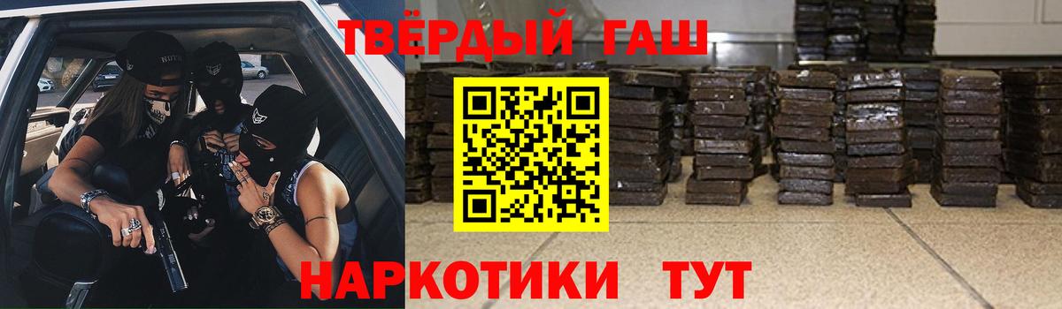 Тайшет  ГАШ ice o lator  Вход с VPN  Гашиш гашик 