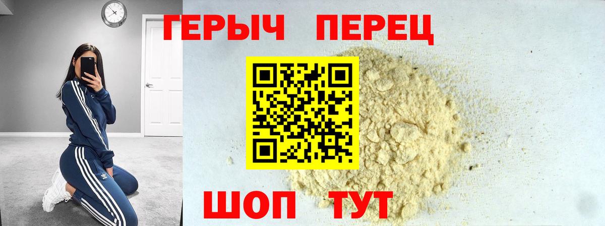 ГЕРОИН хмурый  ГЕРОИН  Тайшет  Вход с VPN 
