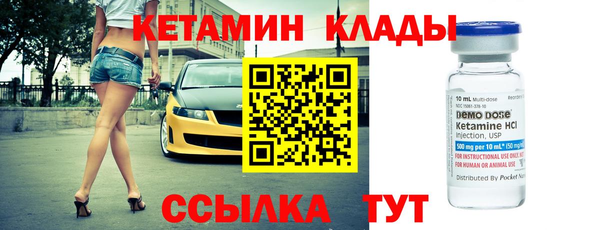 Тайшет  гидра как зайти  Вход с VPN  Кетамин ketamine  КЕТАМИН ketamine 