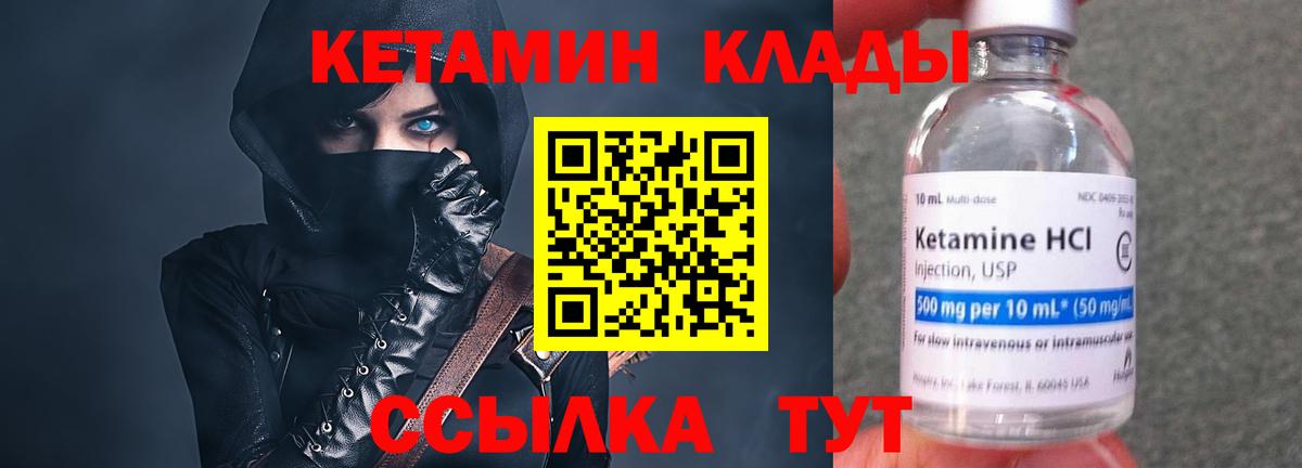 КЕТАМИН ketamine Тайшет
