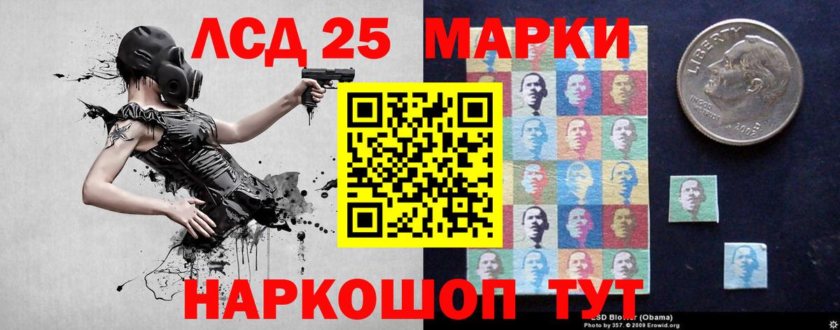 Лсд 25 экстази кислота  ЛСД экстази ecstasy  Тайшет  ЛСД экстази  Вход с VPN 