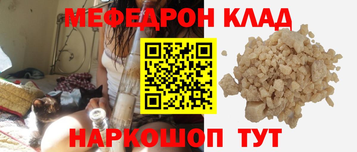Мефедрон  Меф  даркнет сайт  Тайшет  Меф кристаллы  Вход с VPN 