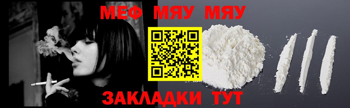 Мефедрон кристаллы Тайшет