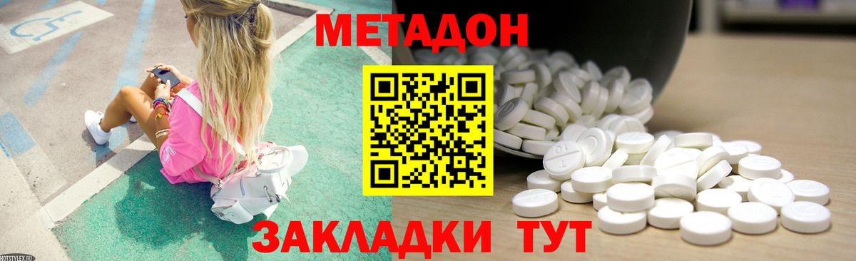 МЕТАДОН мёд  МЕТАДОН VHQ  Вход с VPN  Тайшет 