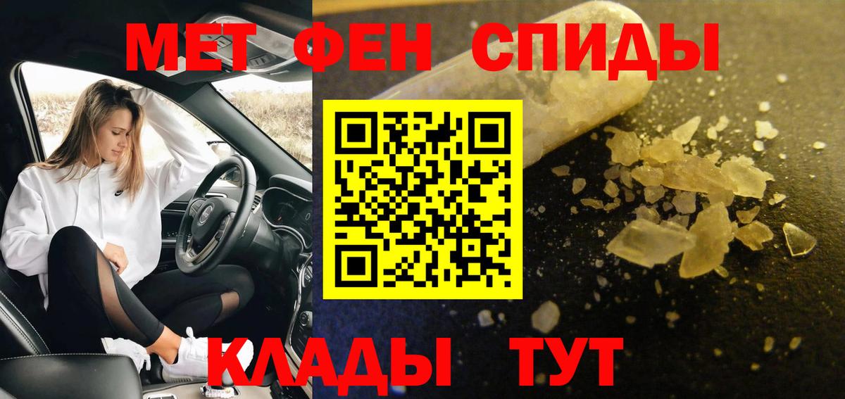 Тайшет  Метамфетамин Декстрометамфетамин 99.9%  МЕТАМФЕТАМИН  Вход с VPN 