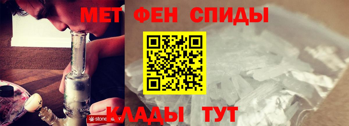 Первитин кристалл Тайшет