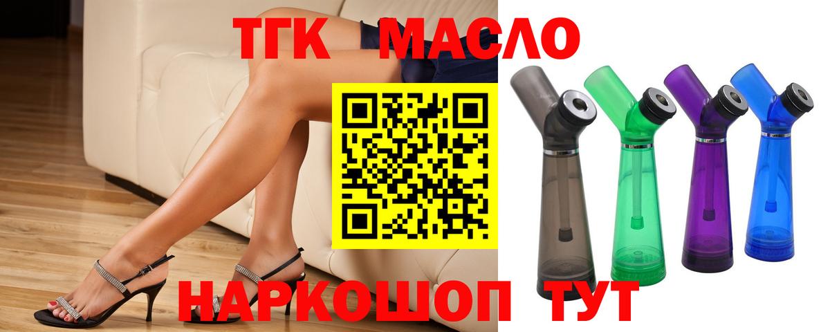 Дистиллят ТГК гашишное масло Тайшет