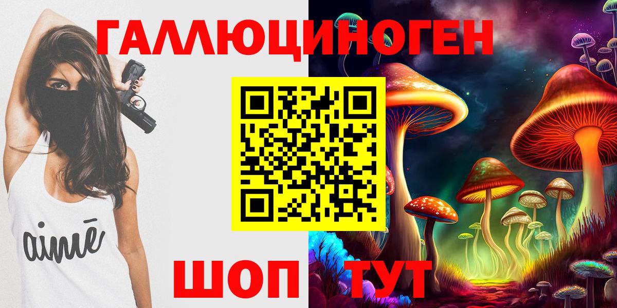 Галлюциногенные грибы мицелий  наркота  Тайшет  Вход с VPN  Галлюциногенные грибы мицелий 